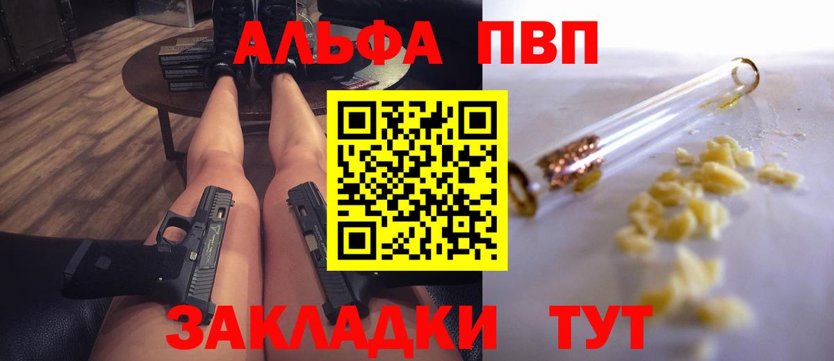 Губкинский  Alpha PVP Соль  Alfa_PVP мука  Вход с VPN  A-PVP  A PVP кристаллы 