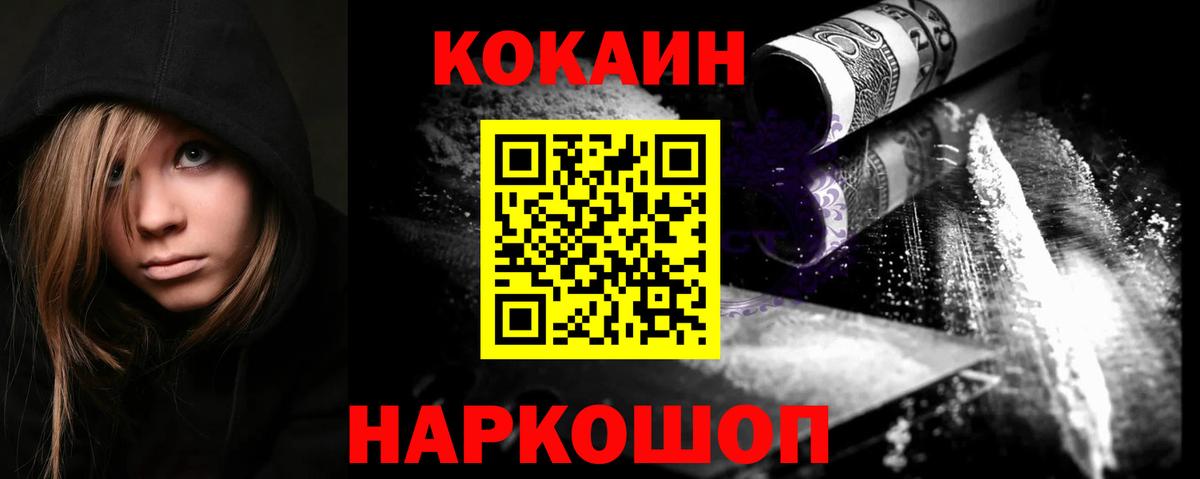 КОКАИН Колумбийский Губкинский
