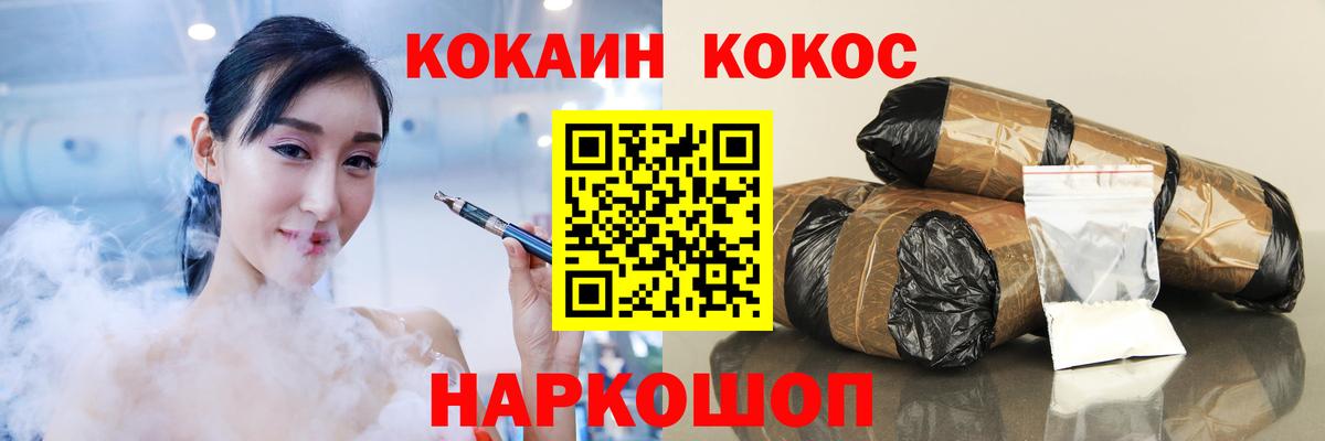 Кокаин FishScale  Кокаин Эквадор  Губкинский  купить наркотики цена  Вход с VPN 