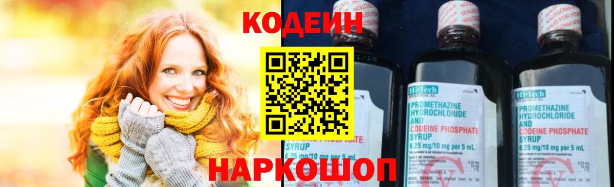 Губкинский  Codein напиток Lean (лин)  Вход с VPN  Codein напиток Lean (лин) 