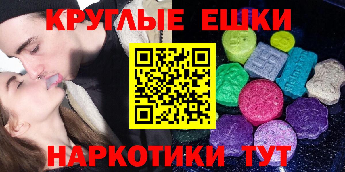 ЭКСТАЗИ 300 mg  Ecstasy Punisher  Губкинский  Экстази  Вход с VPN 