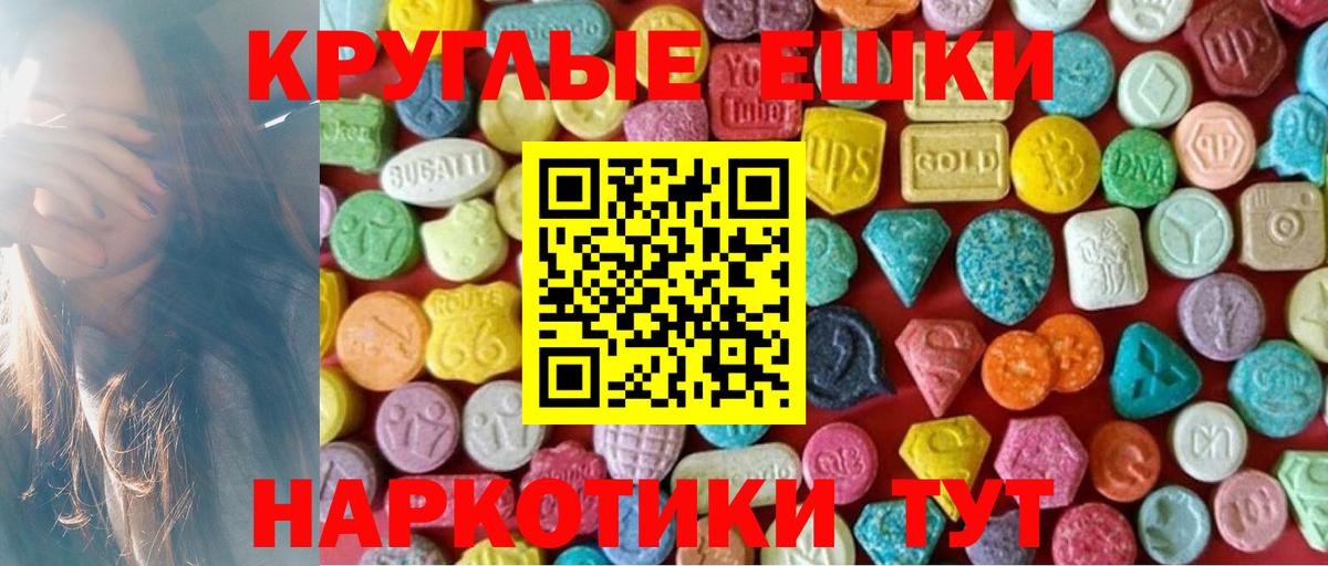 Ecstasy 250 мг Губкинский