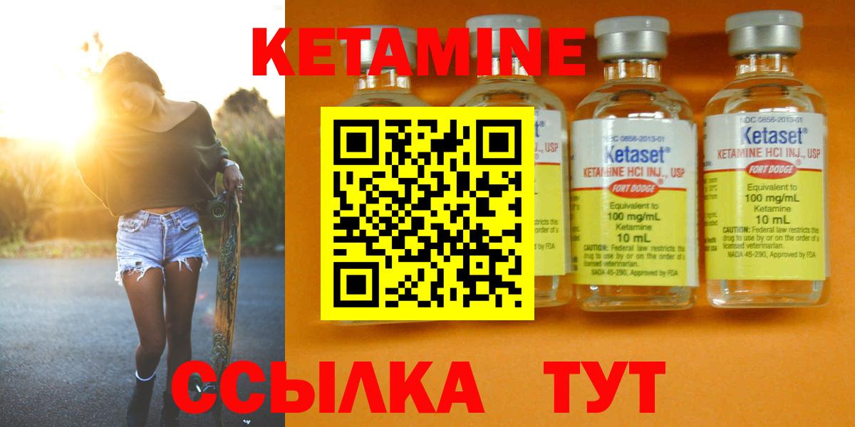 kraken ONION  Кетамин ketamine  Вход с VPN  Губкинский  Кетамин VHQ 