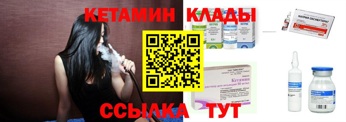 КЕТАМИН VHQ Губкинский