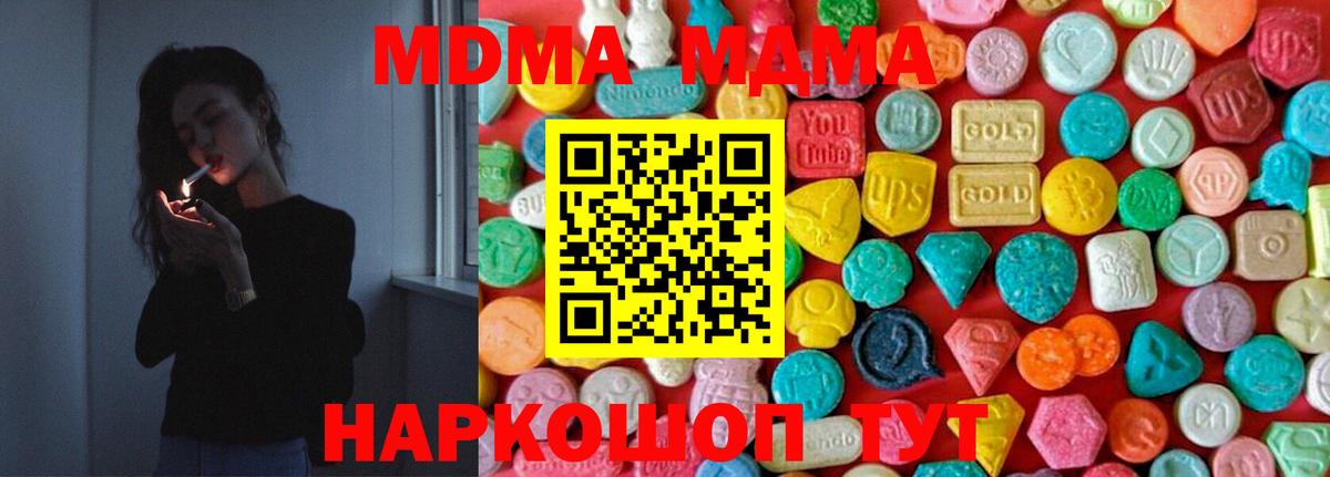 MDMA Molly  МДМА  Губкинский  Вход с VPN 