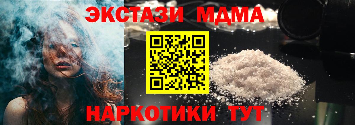 MDMA Molly Губкинский