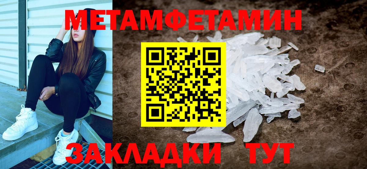Метамфетамин Methamphetamine  Первитин  Губкинский  Метамфетамин Methamphetamine  Вход с VPN 