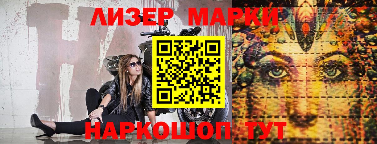 Марки NBOMe  где продают   Вход с VPN  Губкинский  Марки 25I-NBOMe 1,5мг  Марки 25I-NBOMe 1,5мг 